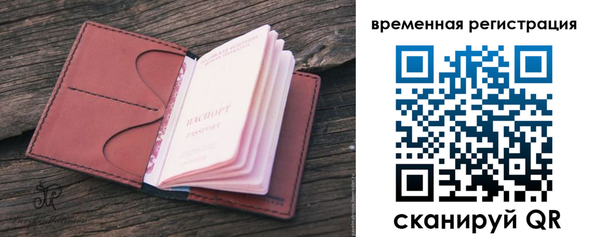 временная регистрация 2025 в Малгобеке